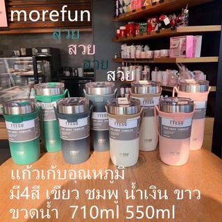 fluorine แก้วเก็บอุณหภูมิ Tyeso รุ่นใหม่ล่าสุด พร้อมหูหิ้ว ความจุ 550ml 710ml แก้วเก็บอุณหภูมิร้อนเย็นได้นานสูงสุด 6 ชั่วโมง TYESO BOTTLE แก้วน้ำ