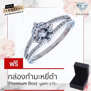 Malai Gems แหวนเพชร เงินแท้ 925 เคลือบทองคำขาว ประดับเพชรสวิส CZ รุ่น 151-1Rl59958 แถมกล่อง แหวนเงินแท้ แหวนเงิน แหวน