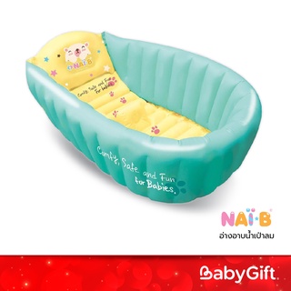 Nai-B Inflatable Baby Bathtub อ่างอาบน้ำเด็กแบบเป่าลม