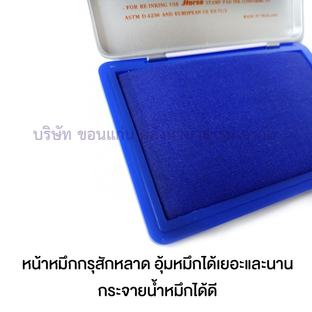 💙KKNT | แท่นประทับ แป้นหมึก ตราประทับ ตลับชาด แท่นแสตมป์ ตราม้า Horse No.1 2 3 และ 4 (หมึกสีน้ำเงิน/สีแดง/สีดำ)