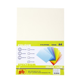 กระดาษสีถ่ายเอกสาร 10 A4 80แกรม ครีม 500ผ. SB Spectrum Copy color paper 10 A4 80 gsm. 500 sheets SB Spectrum