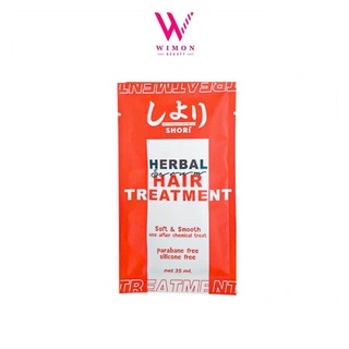 Shori Herbal Hair Tretment โชรี่ เฮอร์เบิล แฮร์ทรีทเม้นท์ 35ml.