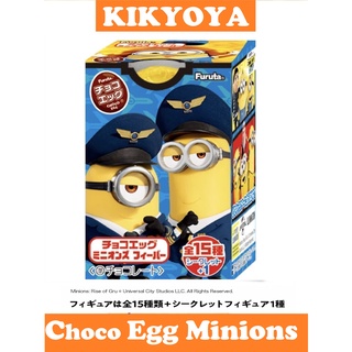 แบบสุ่ม  Choco Egg Minions Fever 02 FURUTA  JP NEW  ช๊อกโก้เอ็ก มินเนี่ยน ยังไม่แกะกล่อง มาลุ้นตัวลับกัน