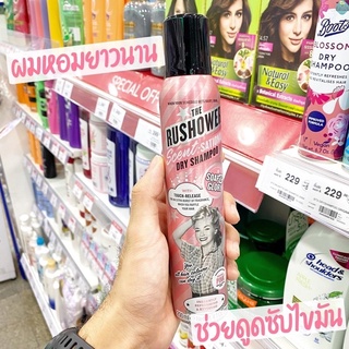 โซพ แอนด์ กลอรี่ เดอะ รัชชาวเวอร์ เซนท์-เซชันนอล ดราย แชมพู” (SOAP &amp; GLORY THE RUSHOWERTM SCENT - SATIONAL DRY SHAMPOO)