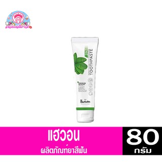 แฮวอน เพอร์เฟค กัม แอนด์ ทีช โพรเทคชัน ทูธเพส 80 กรัม