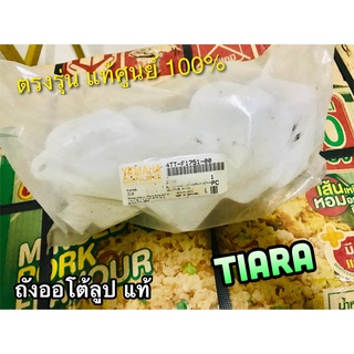 แท้ 4TT-F1751-00 ถังออโต้ลูป ถัง2T TIARA เทียร่า ถัง 2T แท้ศูนย์ 100%