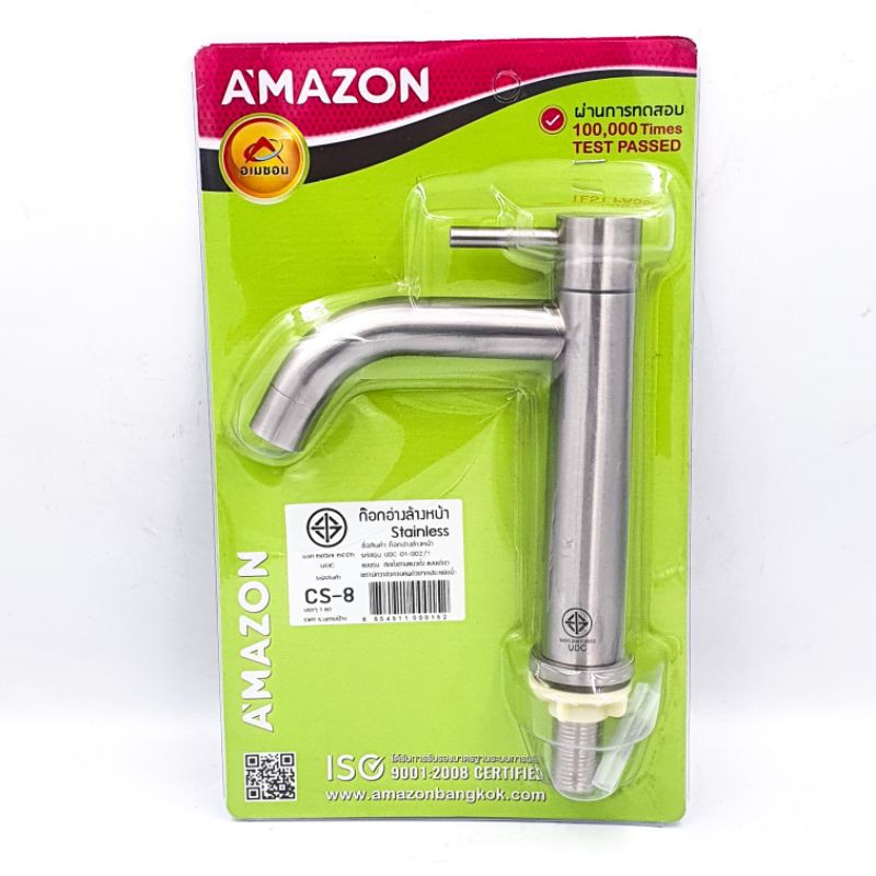 AMAZON ก๊อกอ่างล้างหน้าสแตนเลสแท้ คอยาว CS-8