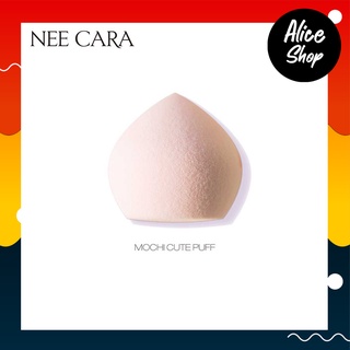 ์์์NEE CARA MOCHI CUTE PUFF BEAUTY BLENDER นีคารา พัฟฟองน้ำแต่งหน้า ทรงโมจิ #N207 #aliceshopbeauty