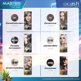 (ครบทุกโทนสี) Dcash Master Supreme Color Cream สีย้อมผม ดีแคช โปรเฟสชั่นนอล มาสเตอร์ ซูพรีม ครีมย้อมผม