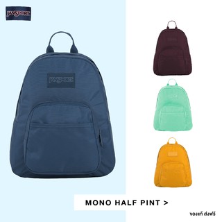 JanSport รุ่น Mono Half Pint - มี 5 สีให้เลือก กระเป๋า เป้ สะพาย JanSport Backpack กระเป๋าJansportกระเป๋าผู้หญิง แฟชั่น