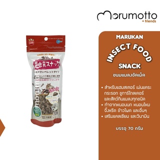 MARUKAN Insect Food Snack แมลงอัดเม็ด เสริมแคลเซียมและวิตามิน สำหรับสัตว์กินแมลงทุกชนิด (70g)