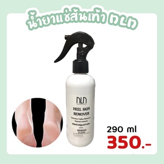 น้ำยาแช่เท้า NLN สำหรับแช่ทำทำความสะอาด ขนาด 290 ml.