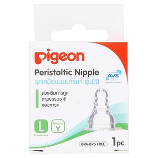 🔥ยอดนิยม!! พีเจ้น จุกเสมือนนมมารดา รุ่นมินิ ขนาด L 1 ชิ้น Pigeon L Round Hole Mini Peristaltic Nipple 1pc
