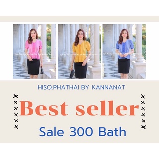 เสื้อลายขอพระราชทาน งานคุณผู้หญิง