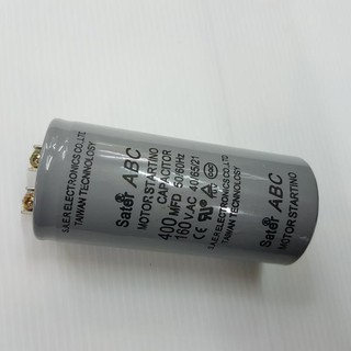 คอนเดนเซอร์ 400 ไมโคร 160V แบบเสียบ Capacitor Motor Startino