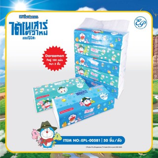 กระดาษทิชชู่ Doraemon โดราเอม่อน จำนวน4ห่อ