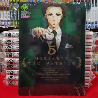 หนังสือการ์ตูน MORIARTY THE PATRIOT เล่มที่ 5