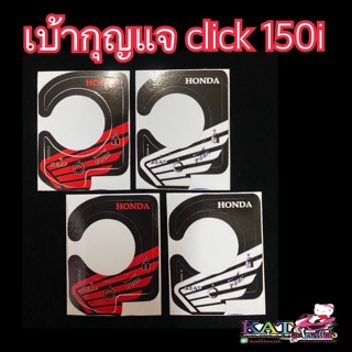 Click150i สติ๊กเก้อร์เบ้า click150i และ Scoopy-i 2021