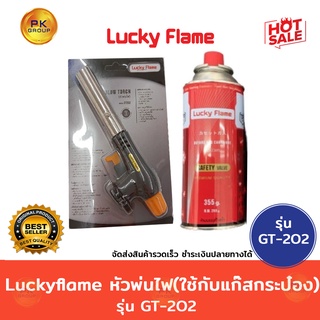 Luckyflame หัวพ่นไฟ GT-202