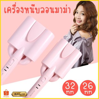 เครื่องหนีบผมลอนมาม่า หนีบมาม่า Nano curling iron hair style