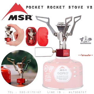 MSR Pocket Rocket Stove V2