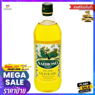 ซาโบรโซน้ำมันมะกอก 1000มล.SABROSO PURE OLIVE OIL 1000 ML