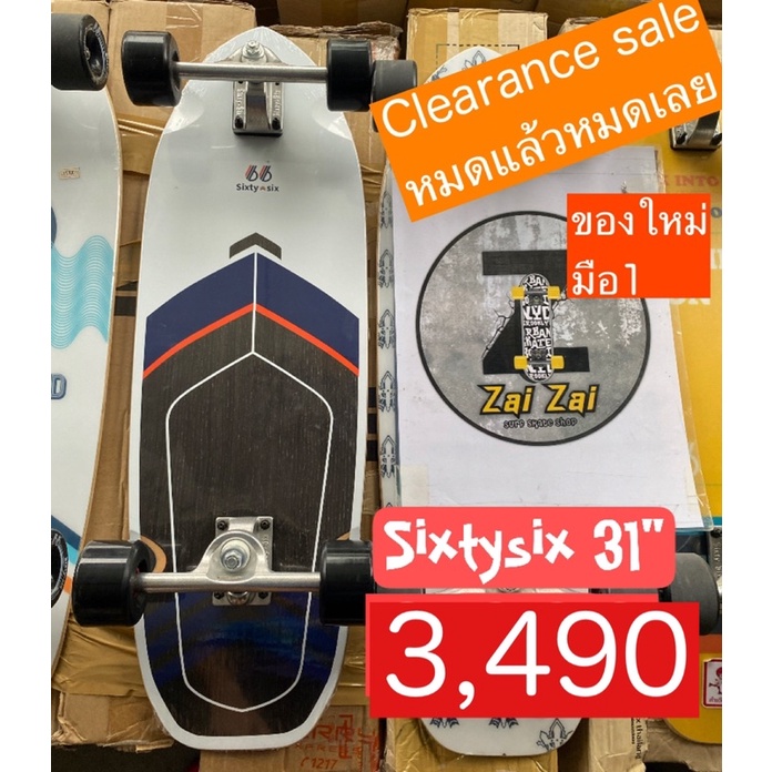 sixty six มีของพร้อมส่ง (ผ่อนได้10เดือน)