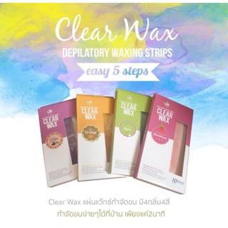 Clear Wax ❤️💗 แว๊กซ์แนวใหม่ แผ่นใหญ่เนื้อเรซิ่น