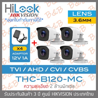 HILOOK กล้องวงจรปิด 4 ระบบ ความละเอียด 2 ล้านพิกเซล THC-B120-MC (3.6 mm) PACK 4 + ADAPTOR BY B&amp;B ONLINE SHOP