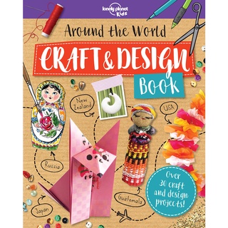 (NEW) หนังสือภาษาอังกฤษ AROUND THE WORLD CRAFT AND DESIGN BOOK