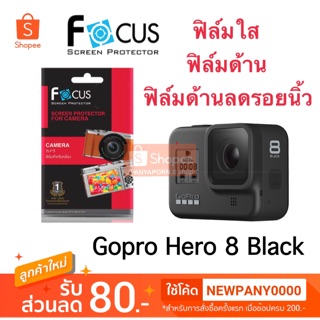 FOCUS ฟิล์มกันรอย Gopro Hero 8 Black / Gopro Hero 9 / 10 Black / 11 / Gopro 5 6 7 black ไม่ใช่กระจก