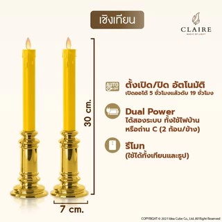 Claire Candle ชุดธูปเทียนไฟฟ้า LED ใส่ถ่านหรือไฟฟ้า เชิงเทียนเหลืองทอง 30ซม. + กระถางธูปไฟฟ้า 3 ดอก