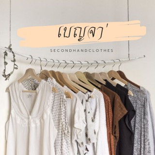 สั่งซื้อสินค้าในไลฟ์เท่านั้นค่ะ 👗💃🏻