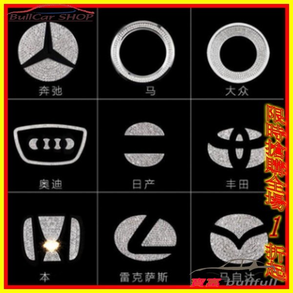 สติ๊กเกอร์ตกแต่งพวงมาลัย สติ๊กเกอร์ติดรถ ตกแต่งภายในรถยนต์ BMW BENZ Toyota Honda Audi Mazda พวงมาลัย