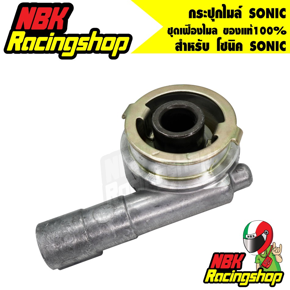 ลด 50% ใส่โค้ด INCLZ11 กระปุกไมล์ ชุดเฟืองไมล์โซนิค SONIC งานแท้100%