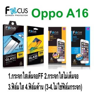 Focus ฟิล์ม Oppo A16 / A16K / A17 A17k  มีหลายแบบให้เลือก