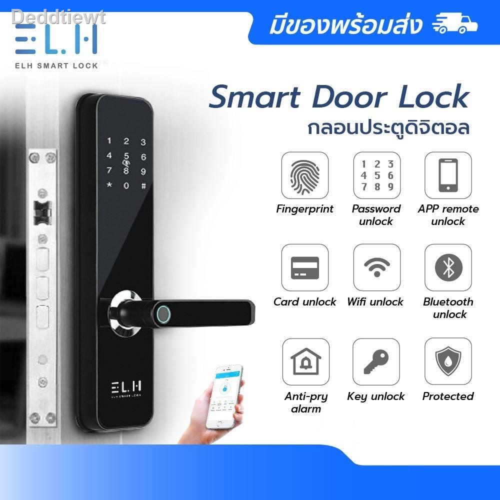 ✙ELH Smart Digital Door Lock B07 กลอนประตูดิจิตอล รับติดตั้ง2021 ทันสมัยที่สุด