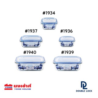 DOUBLE LOCK GLASS กล่องแก้ว กล่องอาหาร แก้วถนอมอาหาร ทรงเหลี่ยม รุ่น1934,1936,1937,1939,1940 สีฟ้า JCJ