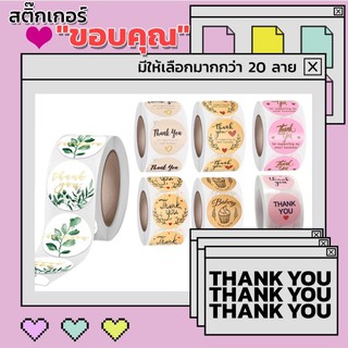 สติ๊กเกอร์ติดกล่องขนม พร้อมส่ง💥 1 ม้วนมี 500 ดวง