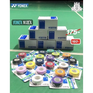 ราคากริป Yonex Super Grip 102EX (ยกกล่อง ราคาพิเศษ)