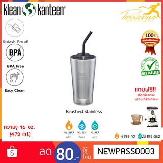 KLEAN KANTEEN INSULATED TUMBLER With Straw Lid 16 oz.(473 ml.) แก้วน้ำสูญญากาศ