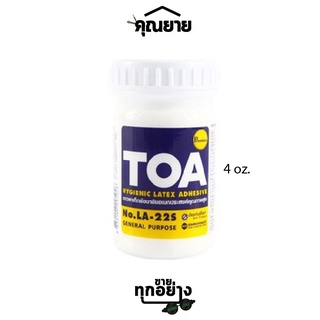 [ลดเพิ่ม50% ใส่โค้ดINCML11] TOA  กาวลาเท็กซ์ รุ่น LA22S ขนาด 4 ออนซ์