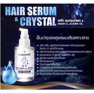 #ลาบูส #แฮร์เซรั่มคริสตัล บำรุงผม #Labourse hair #Serum #crystal 60ml./30ml