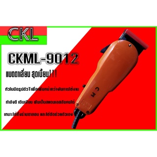 แบตตาเลี่ยนตัดผม CKML-9012