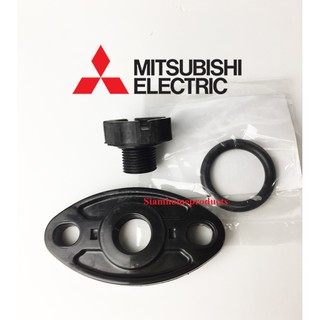 Mitsubishi อะไหล่ ชุดหน้าแปลนปิดปั๊มน้ำอัตโนมัติ และเกลียวถ่ายน้ำทึ้ง สำหรับ WP รุ่น P Q R series