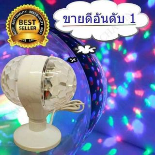 ไฟดิสโก้เทค ไฟเทค ไฟเธค ไฟดิสโก้ ไฟปาร์ตี้ LED full color rotating lamp หัวคู่ ()#แบบเสียบไฟบ้าน

เหมาะใช้กับงานแสดง