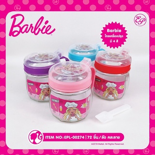 Siripatcha โหลแก้วเครื่องปรุงพร้อมช้อน บาร์บี้ Barbie ขนาด7x10 cm. BB274