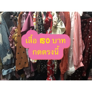 สินค้า Live สด กดตรงนี้