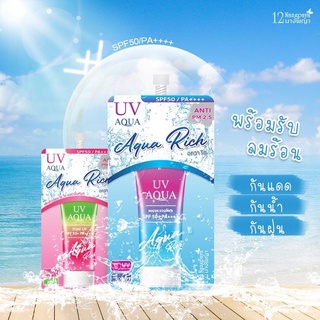 กันแดด (ซอง) Uv Aqua 12นางพญา บางเบา เกลี่ยง่าย ไม่เหนียวเหนอะหนะ