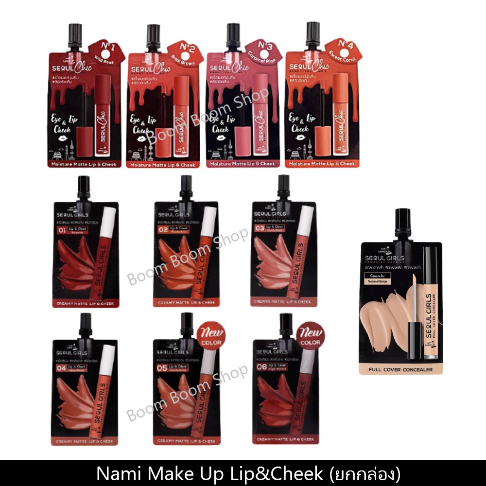 Nami Make Up Pro Seoul Girls นามิ เมคอัพ โปร โซลเกิร์ล  ลิป คอนซีลเลอร์ (6ซอง/กล่อง)